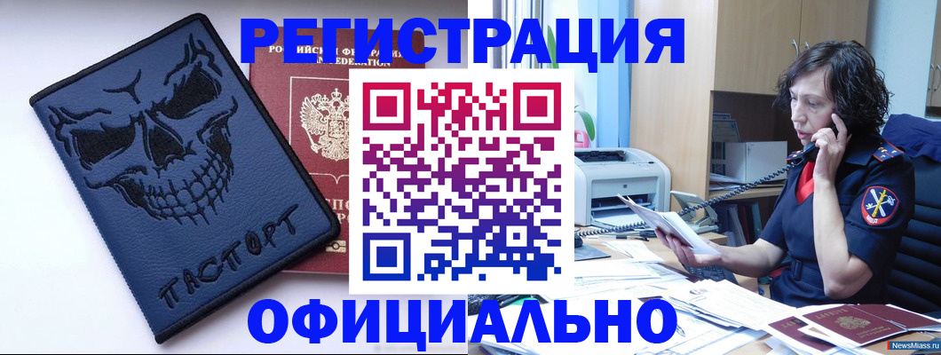 временная регистрация гарантия в Рубцовске