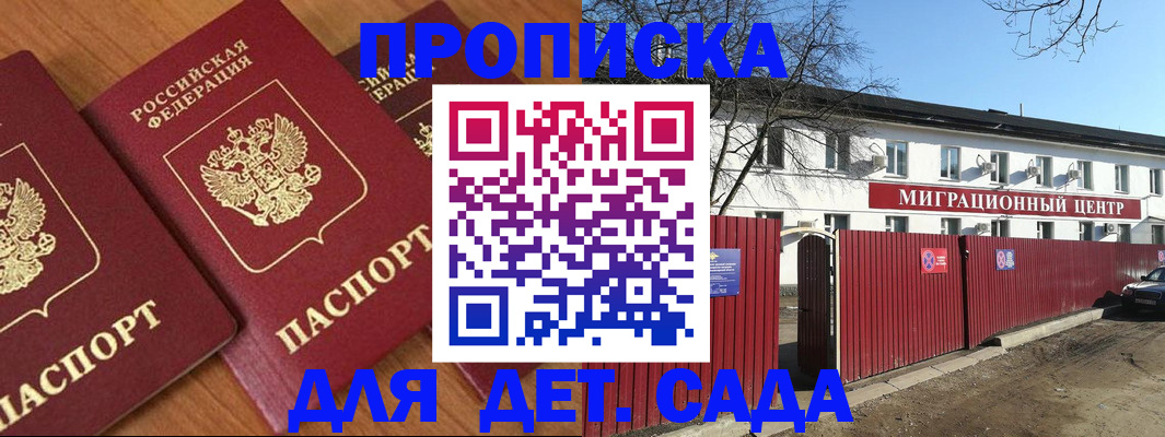 миграционный учет в Рубцовске