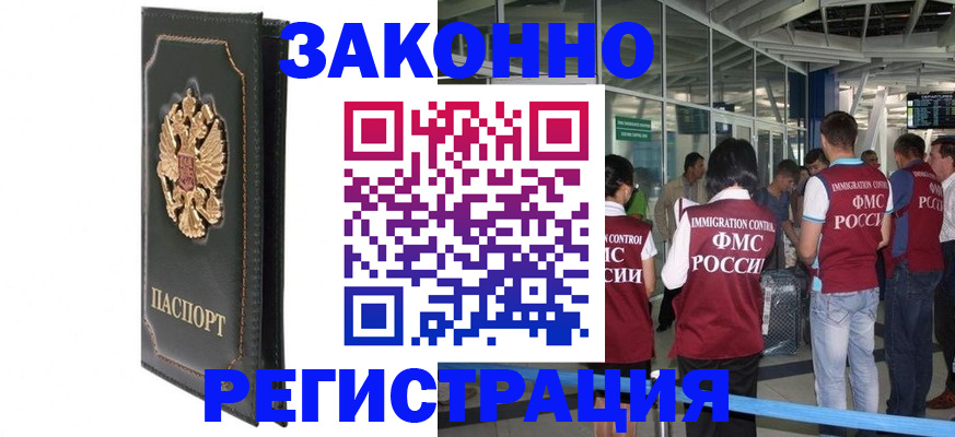 временная регистрация госуслуги в Рубцовске